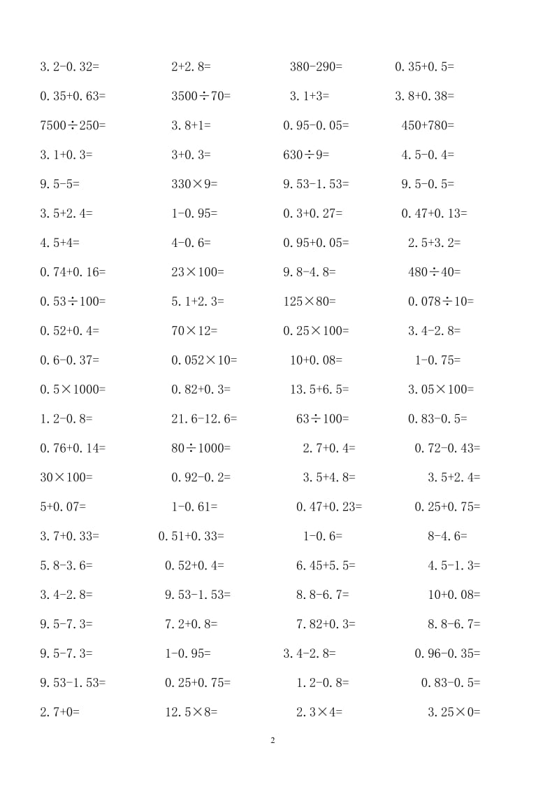 苏教版小学五年级上册数学口算练习题_第2页