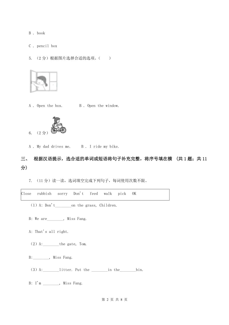 外研版2019-2020年小学英语三年级下册Module 3 unit 1 I like football.同步练习D卷_第2页