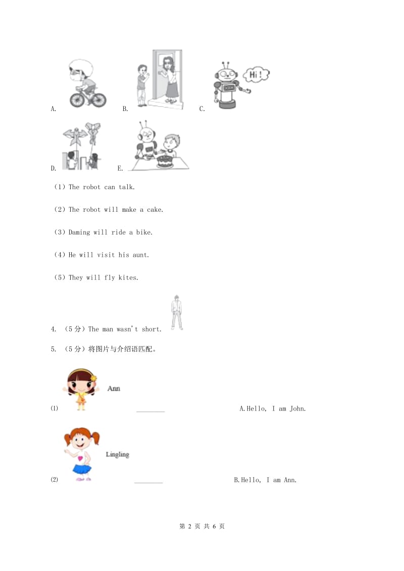 人教版（PEP）2019-2020学年小学英语五年级下册Unit 1 My day! Part A第二课时B卷_第2页