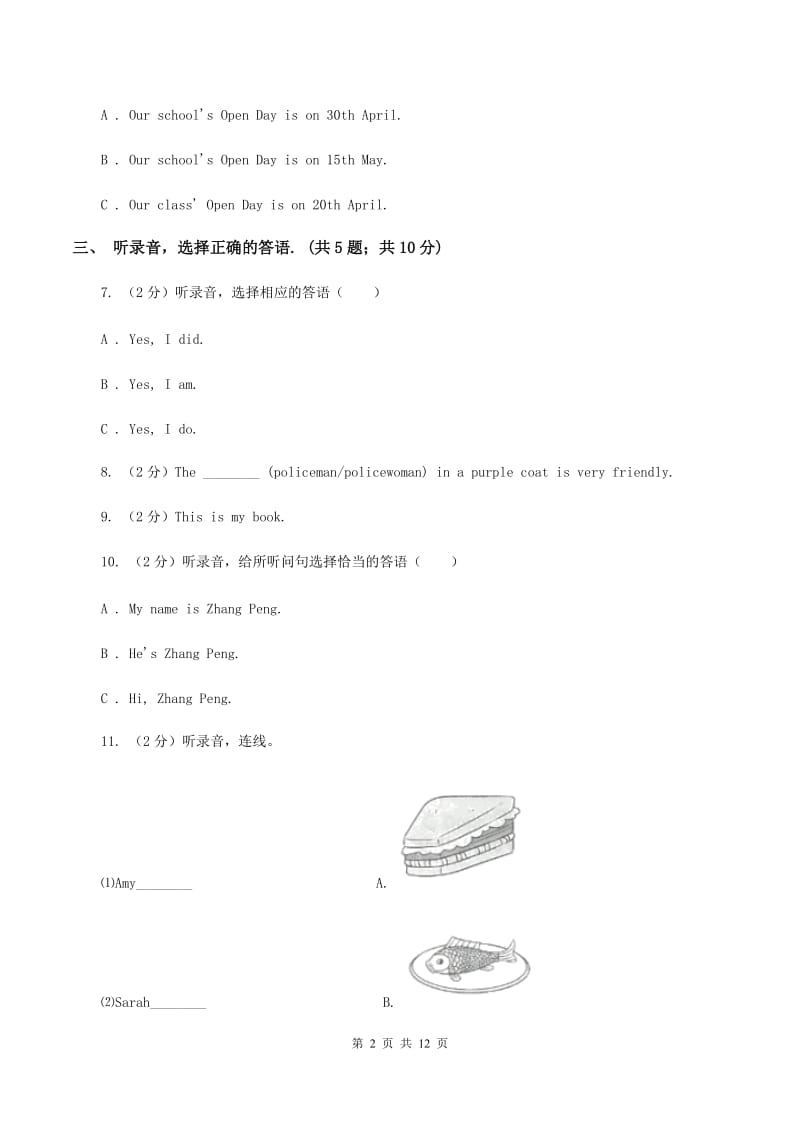 人教版（PEP）2019-2020学年小学英语五年级下册第六单元测试卷（无听力材料） C卷_第2页