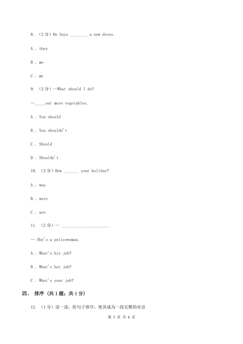 人教精通版（三起点）小学英语三年级上册Unit 3 Look at my nose.Lesson 14 同步练习2C卷_第3页