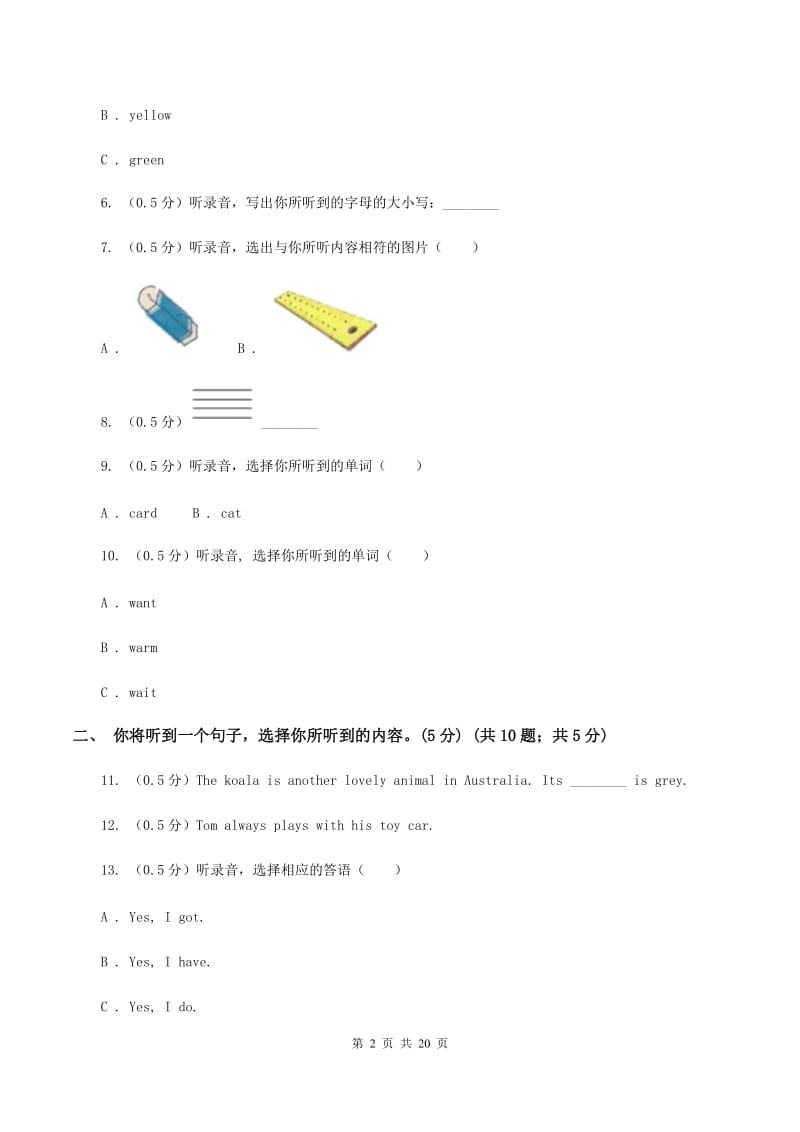 牛津上海版2019-2020学年五年级下学期英语期末考试试卷（无听力）D卷_第2页