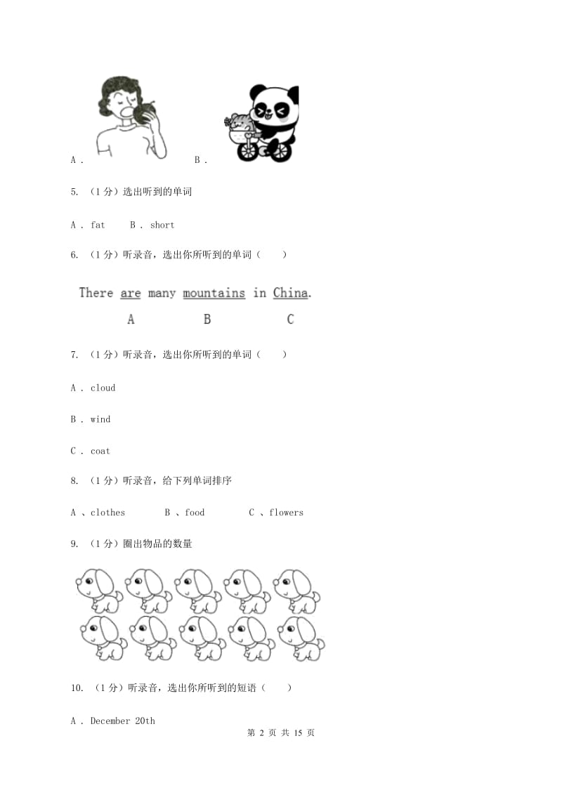 人教版(新起点)大垛中心校2019-2020学年六年级上学期英语期中考试试卷（无听力材料） （II ）卷_第2页