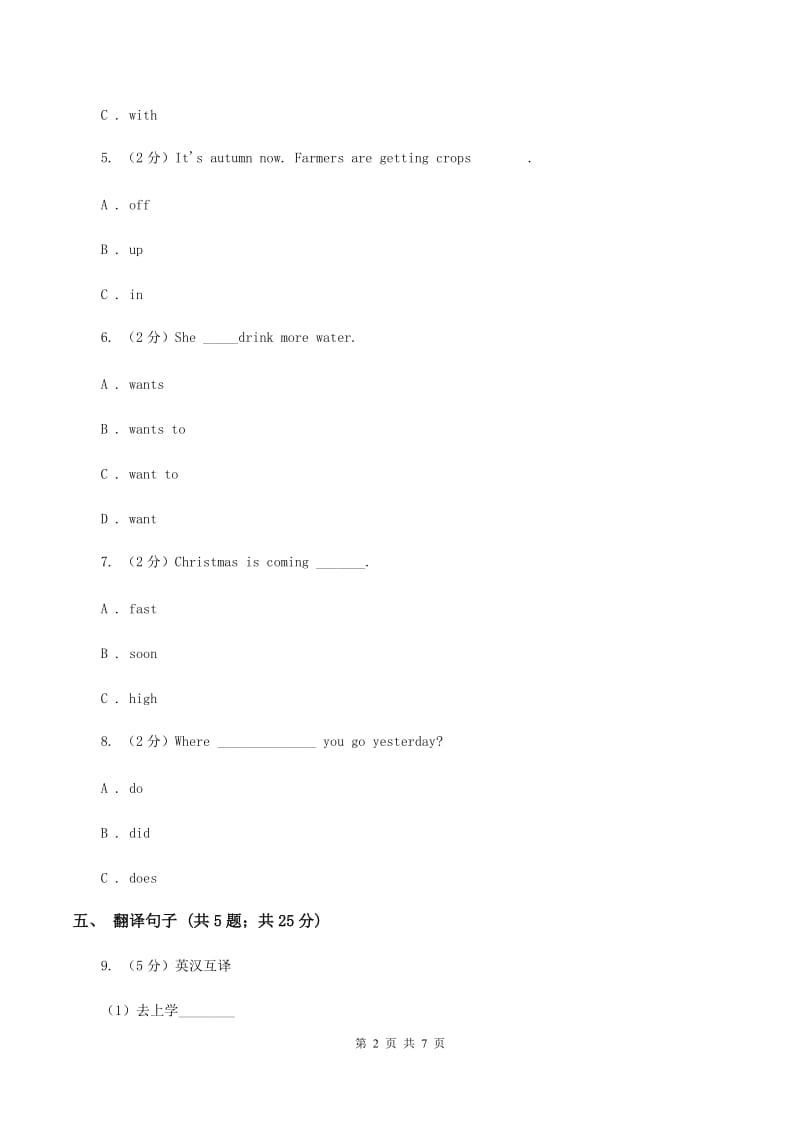 人教版（新起点）小学英语六年级下册Unit 4 Free Time Lesson 1同步练习B卷_第2页