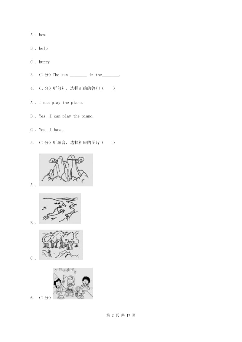 牛津译林版2020年小学六年级下学期英语升学考试试卷（无听力材料） C卷_第2页