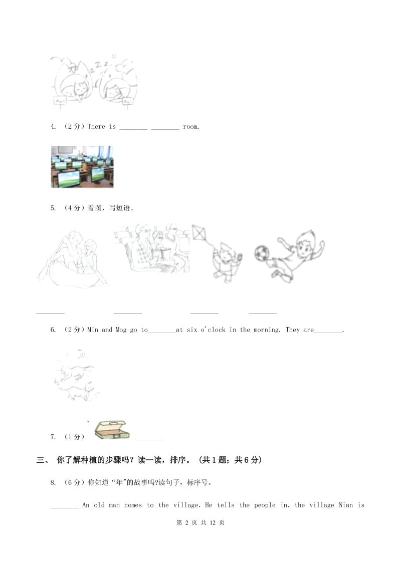 牛津上海版（通用）英语四年级下册Module 4 Things we enjoy Unit 10 My garden同步测试（二）（II ）卷_第2页