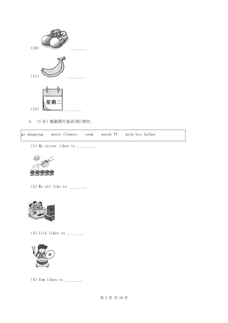 牛津上海版（通用）英语五年级下册Module 4 Unit 11 Chinese festivals同步练习C卷_第3页