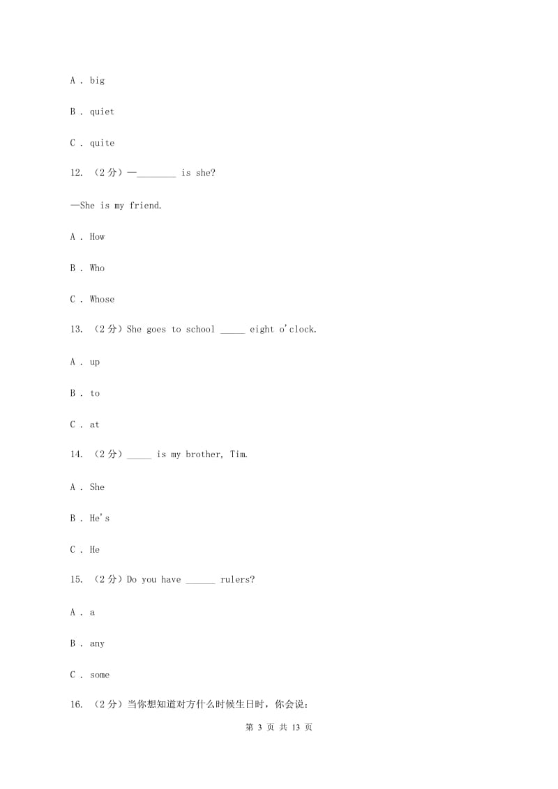 部编版2019-2020学年五年级下学期英语期末评价试卷（I）卷_第3页