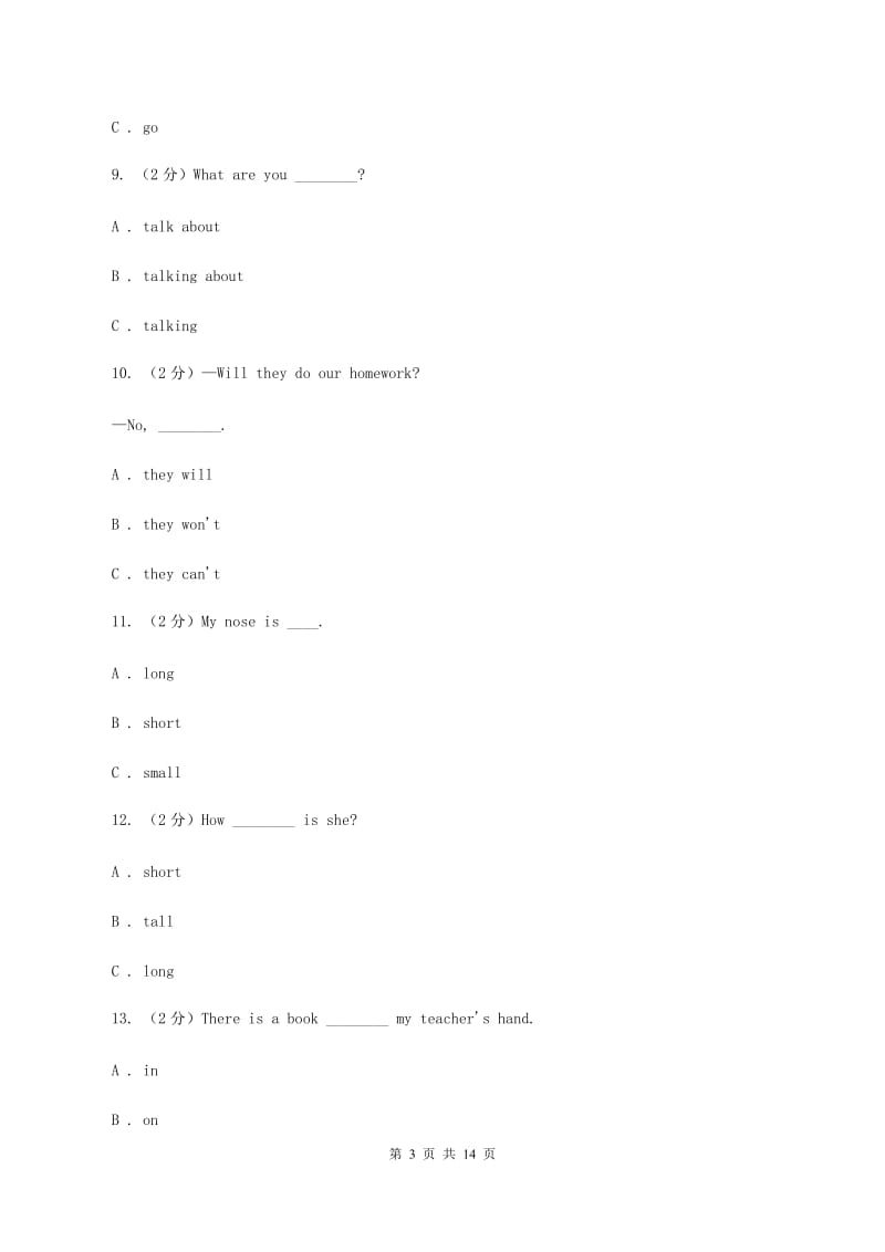 新版2019-2020学年五年级下学期英语期末评价试卷（II ）卷_第3页