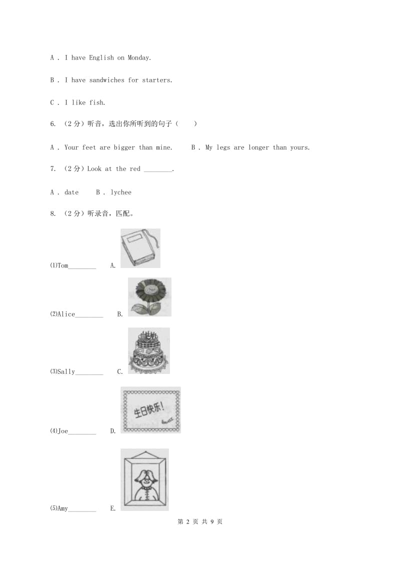 北师大版2019-2020学年三年级上学期英语期中考试试卷（无听力材料）D卷_第2页