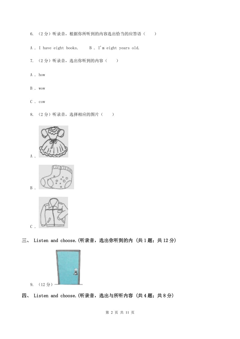 新人教版2019-2020学年三年级上学期英语期中考试试卷（无听力材料）A卷_第2页