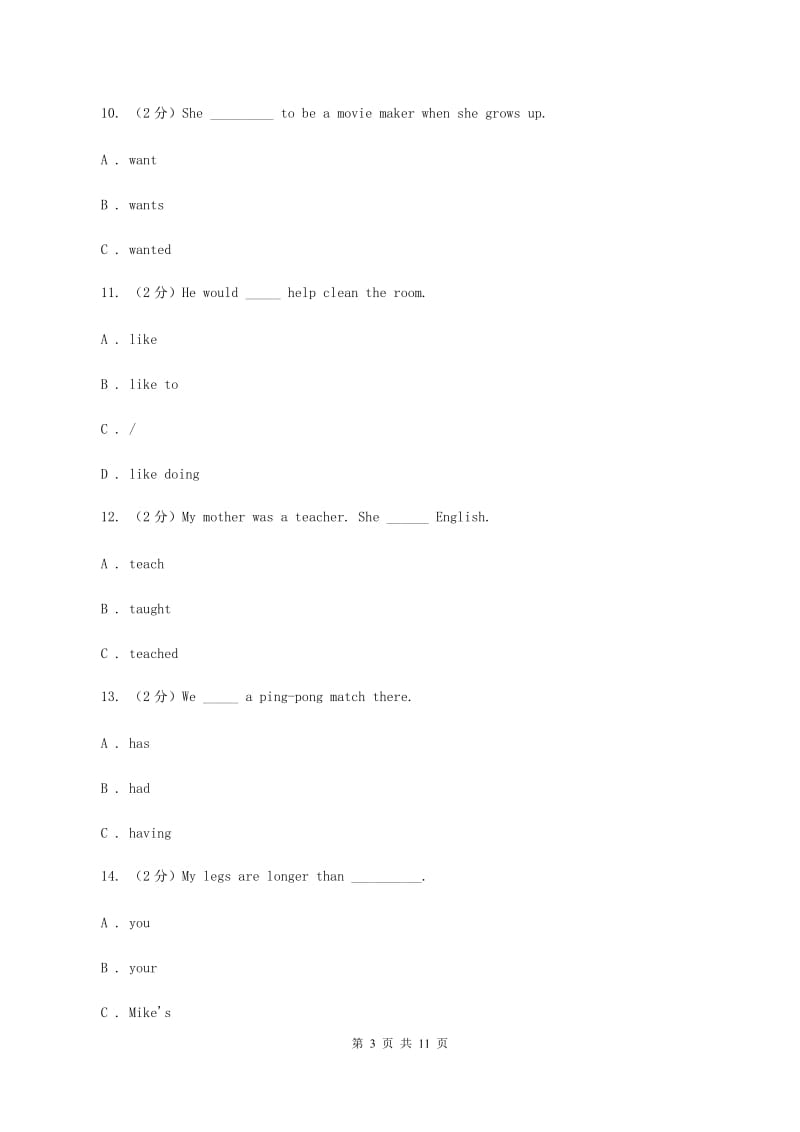 外研版（一起点）小学英语四年级上册Module 3单元测试卷B卷_第3页