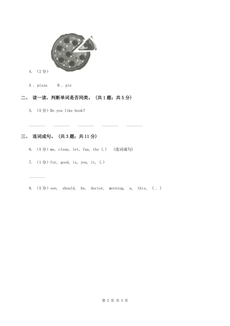 人教版（PEP）2019-2020学年小学英语六年级上册Unit 1 Part B How can I get there_ 同步训练一D卷_第2页