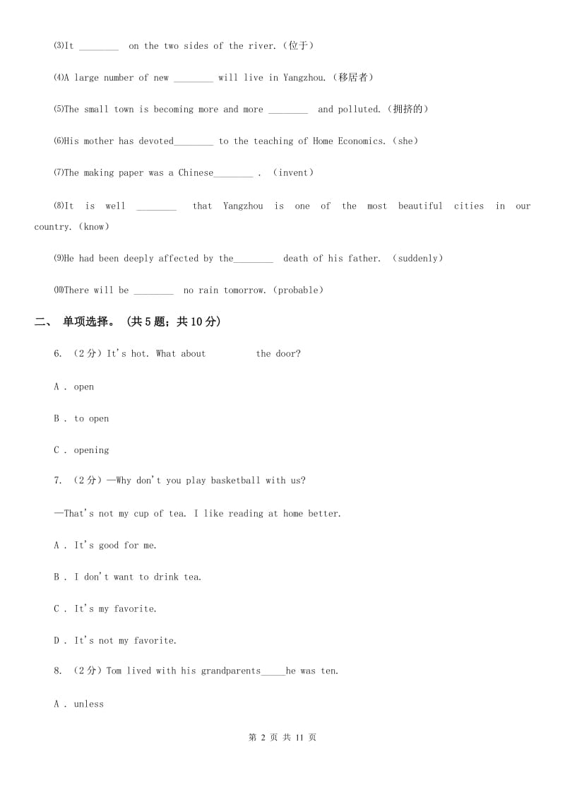 仁爱科普版初中英语八年级下册Unit 5 Topic 3 Many things can affect our feelings Section C 随堂练习B卷_第2页