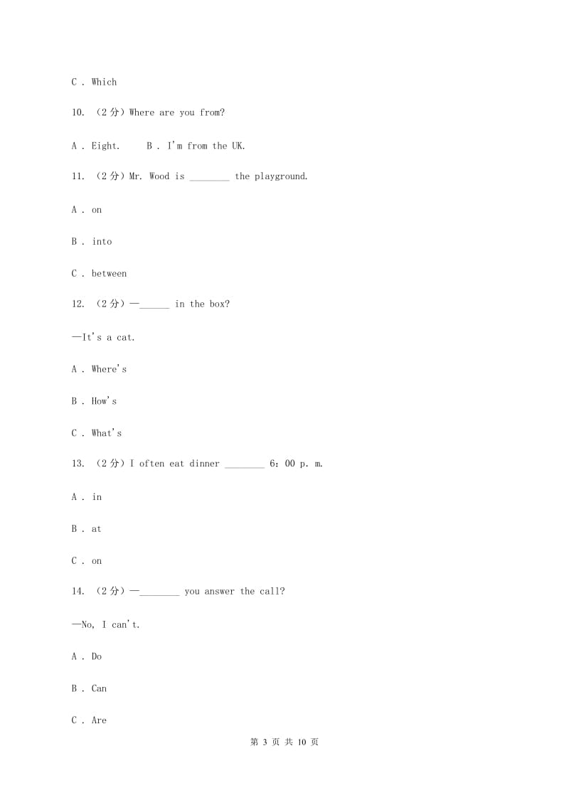 牛津上海版（通用）小学英语四年级下册期末复习试卷（1）A卷_第3页