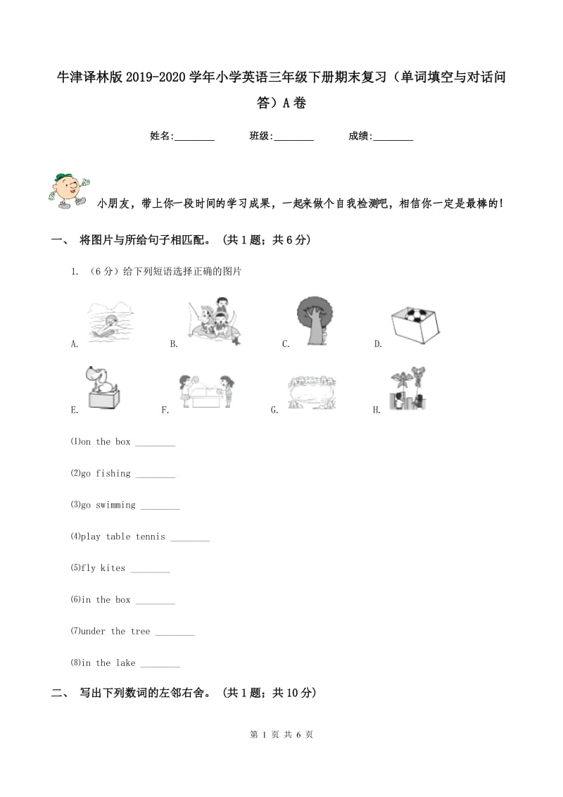 牛津译林版2019-2020学年小学英语三年级下册期末复习（单词填空与对话问答）A卷_第1页