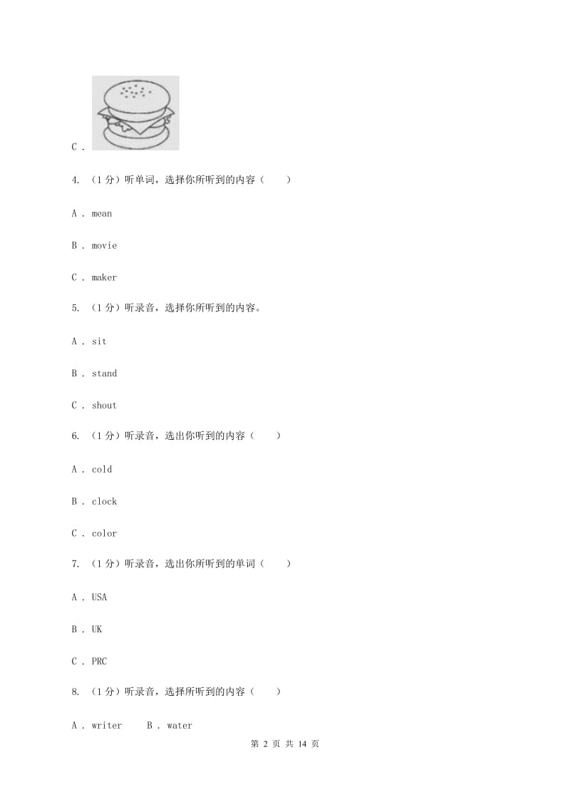 外研版2019-2020学年六年级下学期英语期中考试试卷（无听力）C卷_第2页