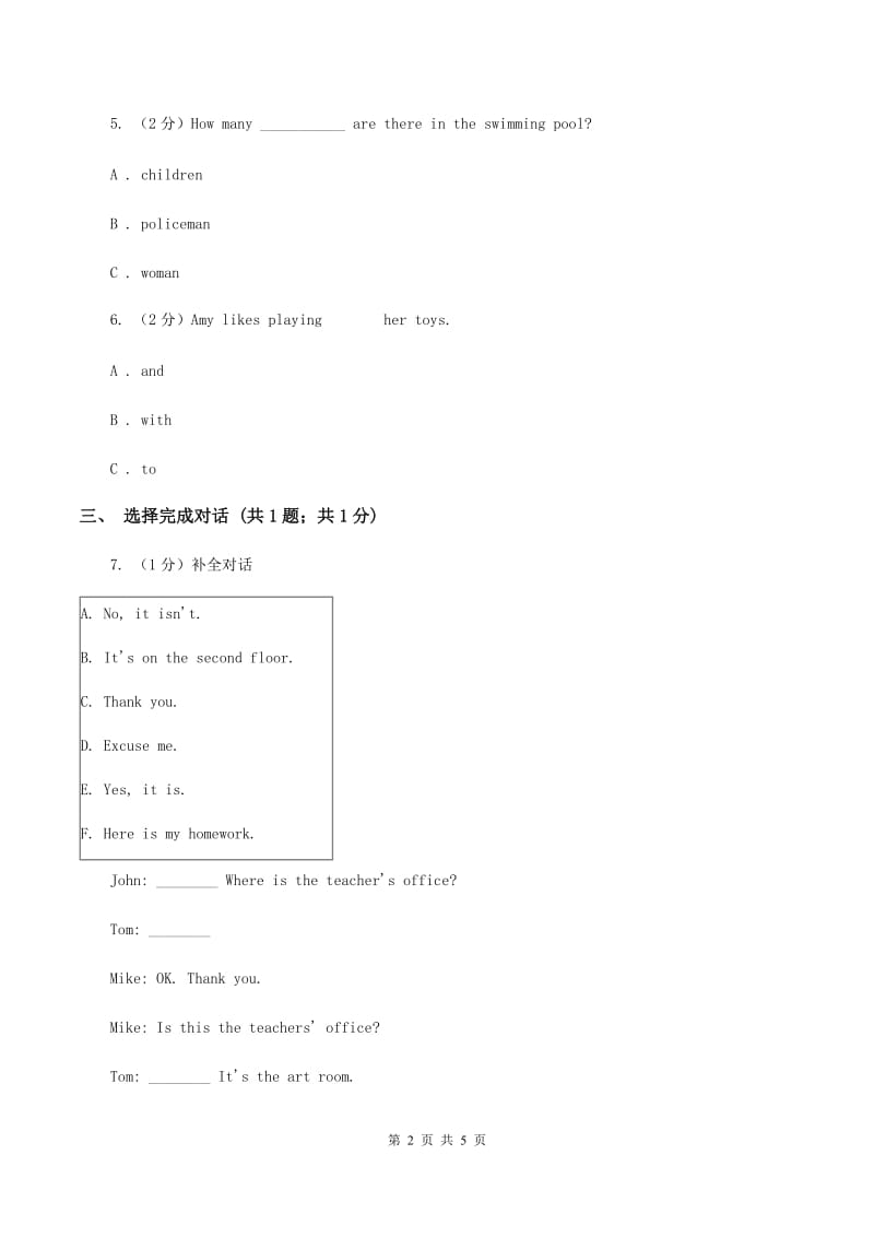 人教版（新起点）小学英语五年级下册Unit 4 Last weekend Lesson 3 同步练习4C卷_第2页