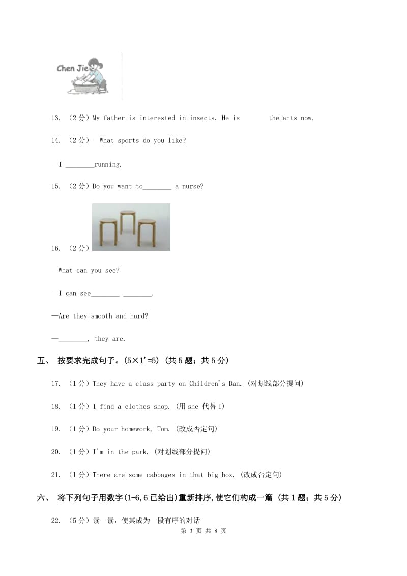 部编版2019-2020学年六年级下学期英语期末考试试卷D卷_第3页