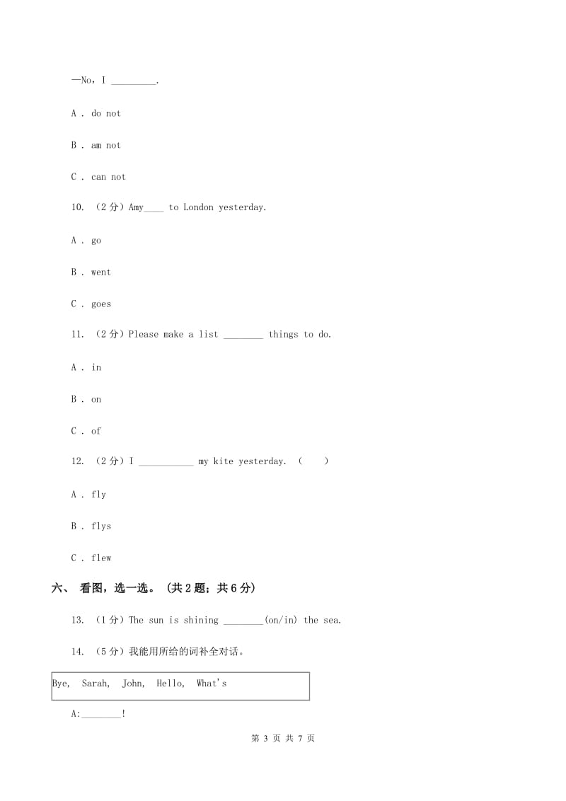 外研版2019-2020年小学英语三年级下册Module 9 unit 2 has Amy got a bike课后作业A卷_第3页