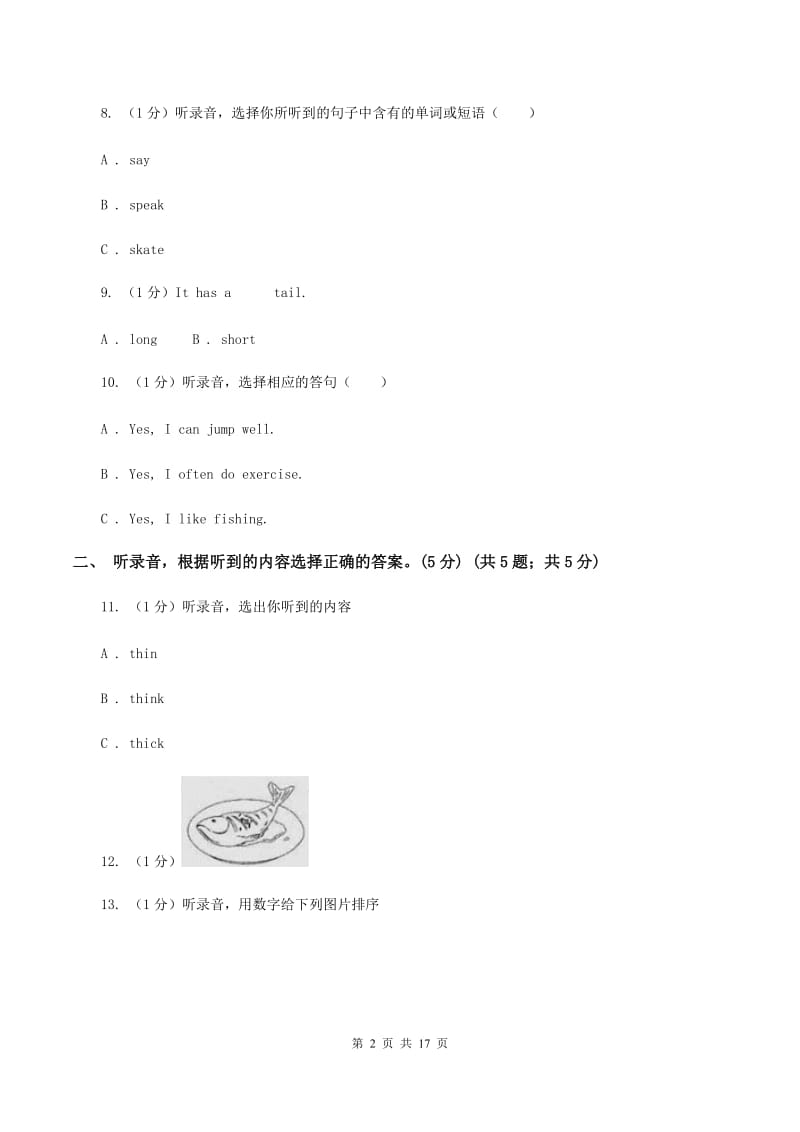 人教精通版2020年小学六年级下学期英语升学考试试卷（无听力材料） D卷_第2页