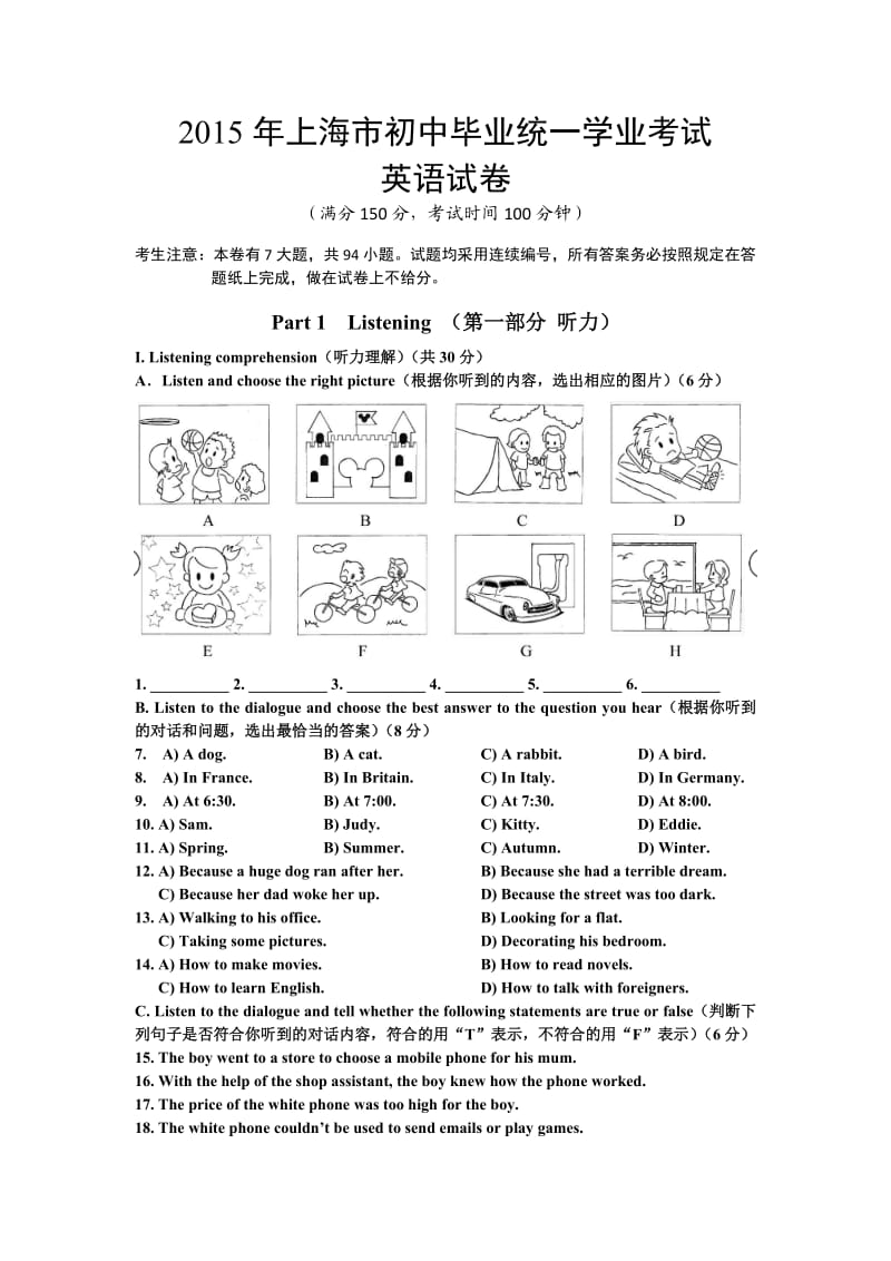 2015年上海中考英语真题试卷(含答案)_第1页