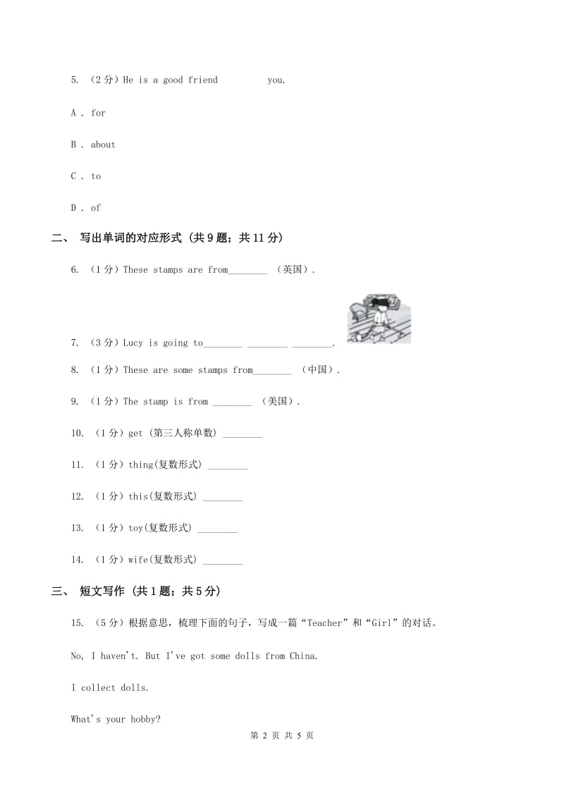 外研版英语六年级上册Module 3 Unit 1 Collecting stamps is my hobby同步检测A卷_第2页