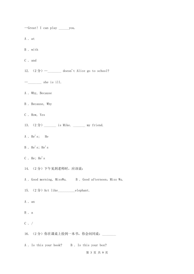 外研版（三起点）小学英语三年级上册期中考试模拟试卷（1）D卷_第3页