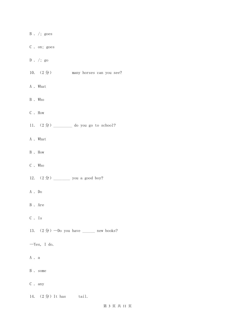 牛津版2019-2020学年度六年级下学期英语期中考试试卷D卷_第3页