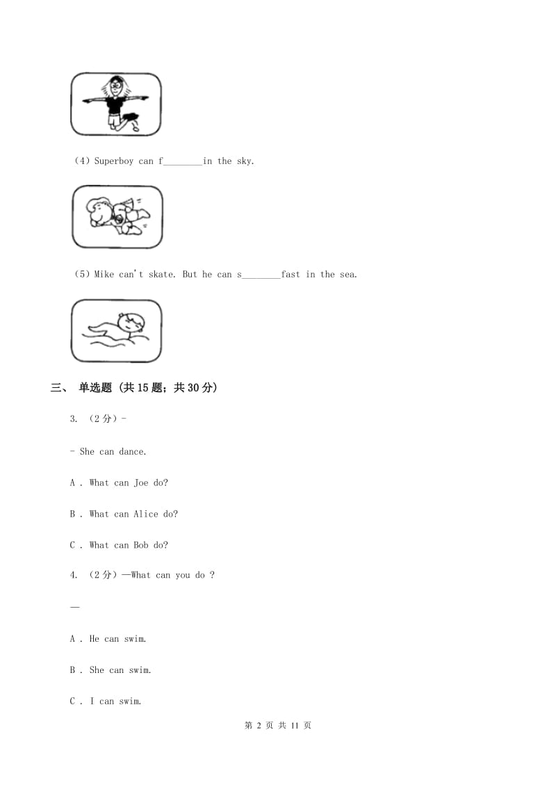 牛津上海版（通用）小学英语四年级上册Module 1 Unit 2 同步练习（1）C卷_第2页