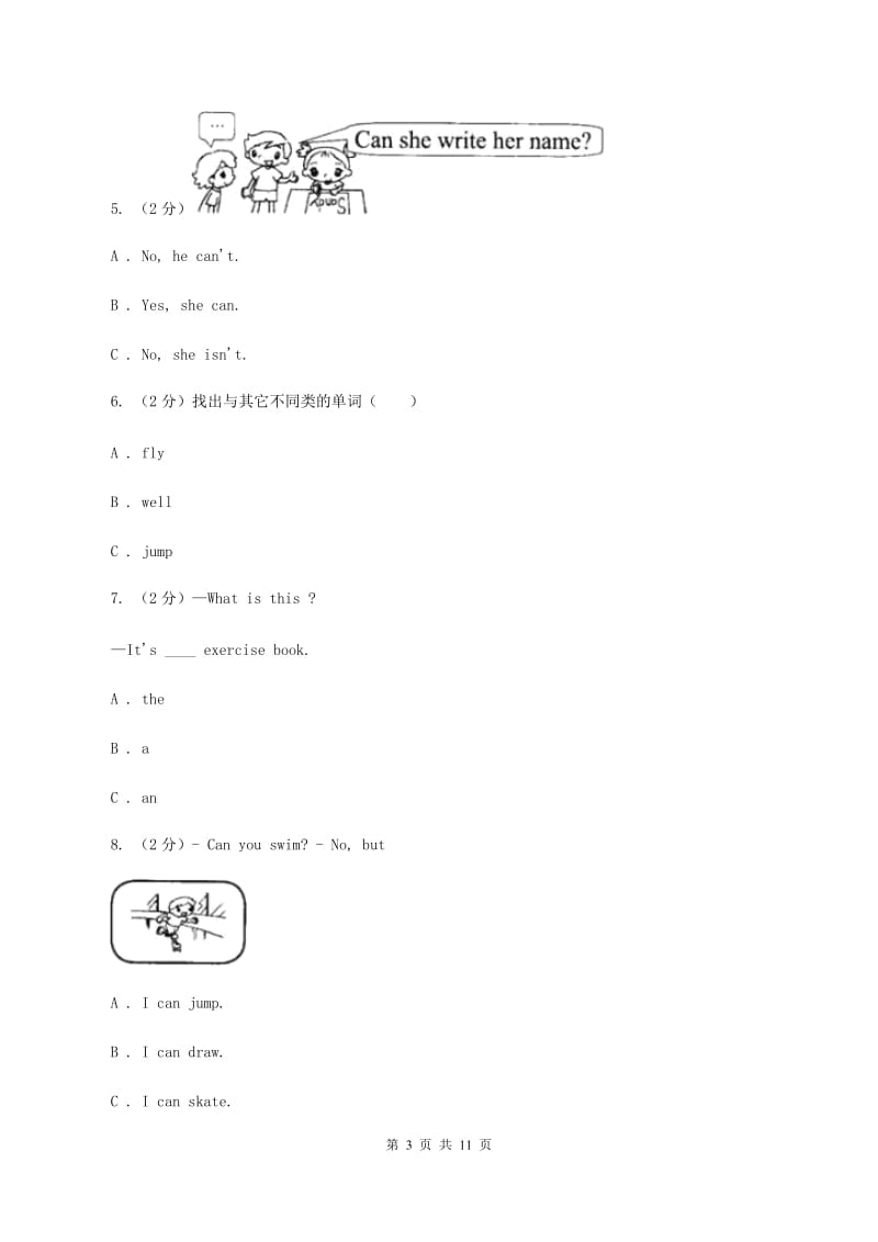 牛津上海版（通用）小学英语四年级上册Module 1 Unit 2 同步练习（1）C卷_第3页