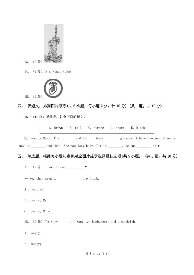 人教版(PEP)2019-2020学年三年级下学期英语期中考试试卷（无听力材料）A卷_第3页