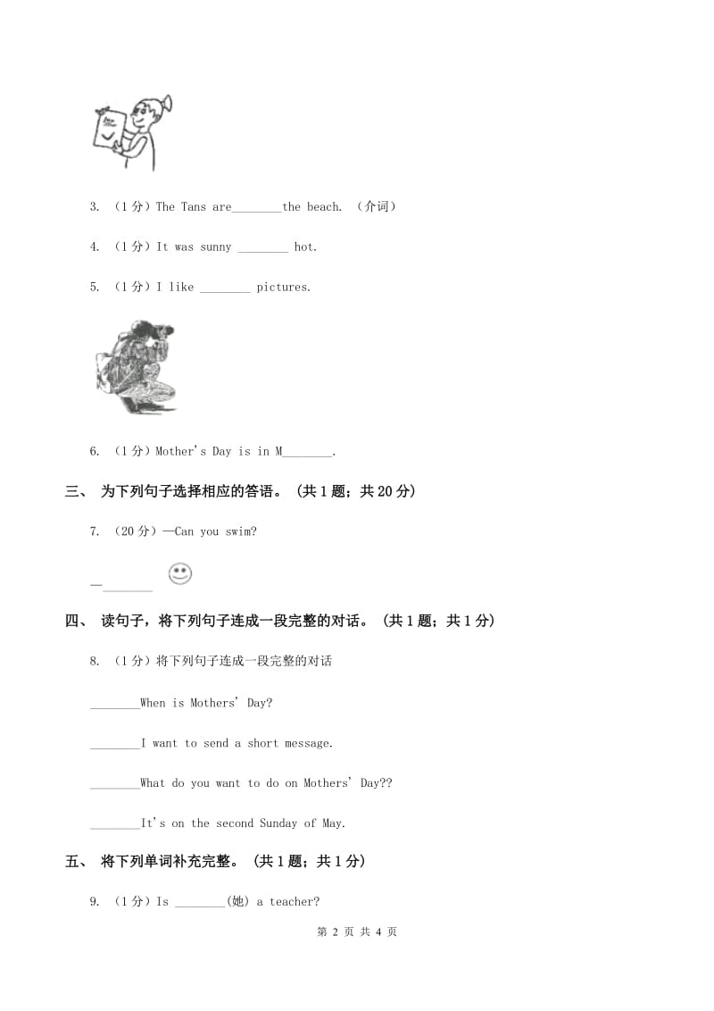 人教版（新起点）小学英语五年级下册Unit 4 Last weekend Lesson 3 同步练习3B卷_第2页