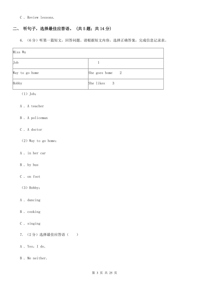 外研（新标准）版八年级英语下册Module 4 Seeing the doctor 评估试卷D卷_第3页