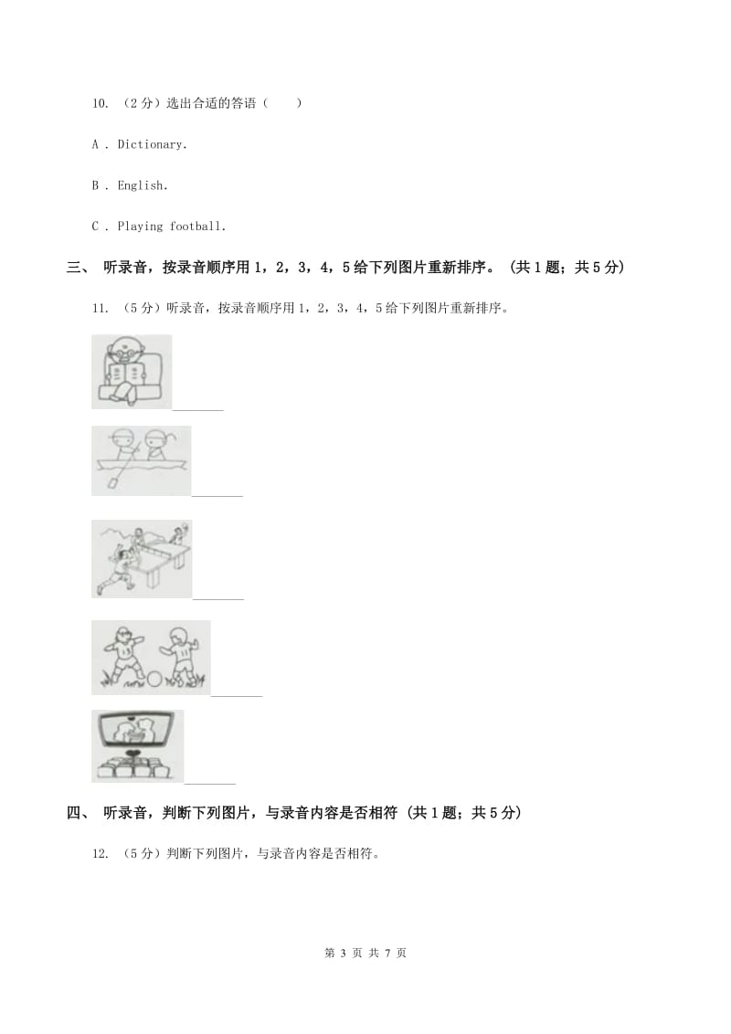 牛津上海版（通用）小学英语五年级下册Module 2 Unit 5 At the weekend 巩固练习听力部分（无听力材料）B卷_第3页