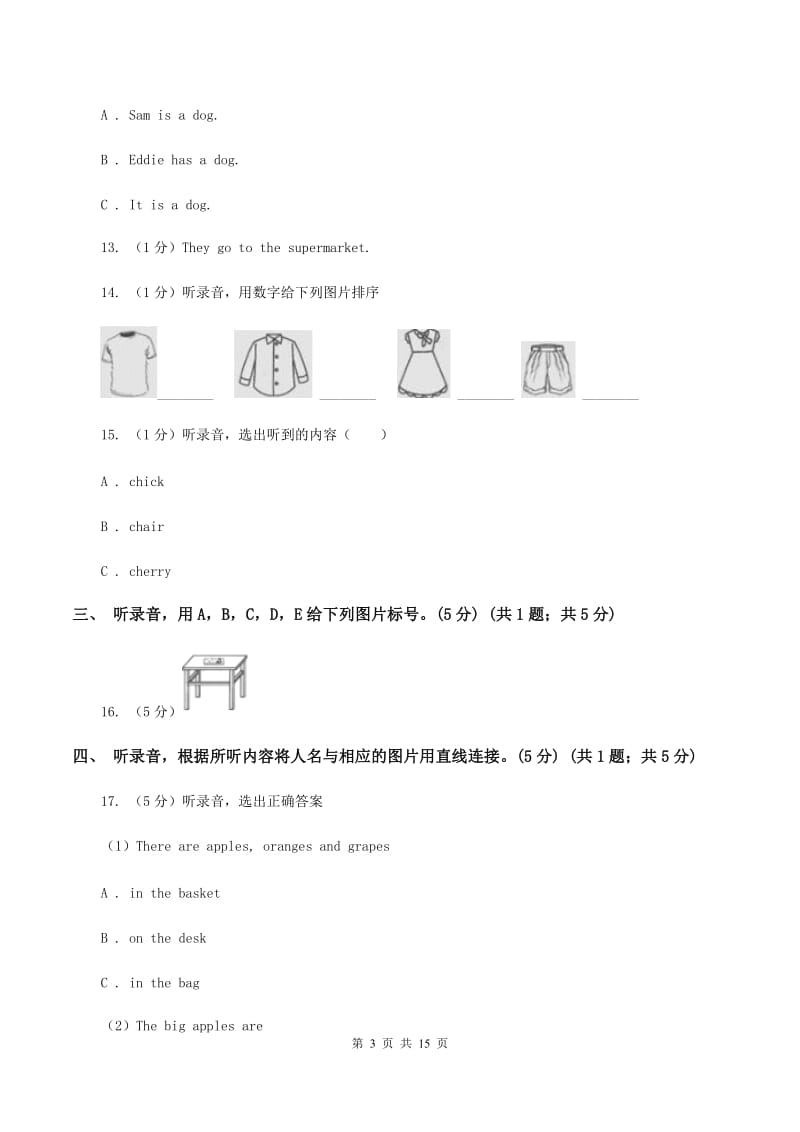 人教精通版2020年小学六年级下学期英语升学考试试卷（无听力材料） （I）卷_第3页