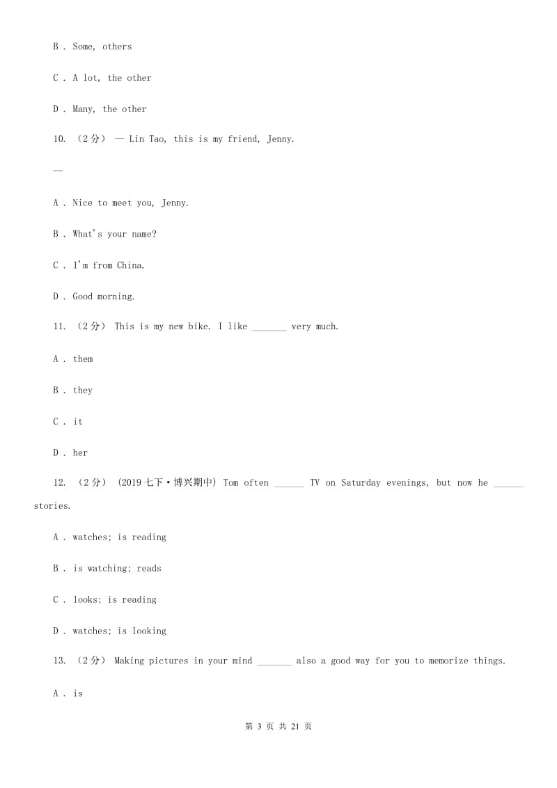 上海新世纪版八一中学2019-2020学年七年级上学期英语期中考试试卷（I）卷_第3页