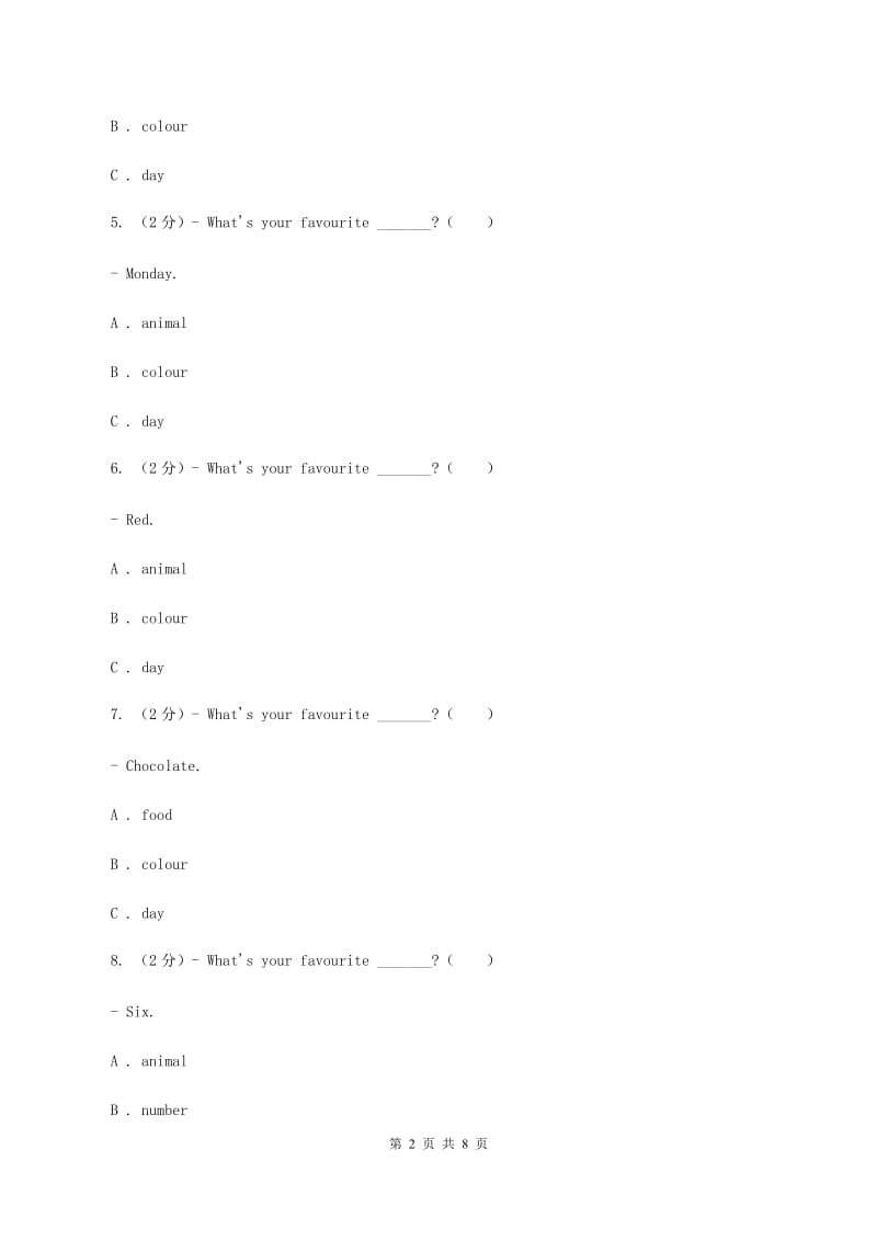 外研版英语（刘兆义主编）三年级下册Unit 2 Days of the week课时练习（II ）卷_第2页