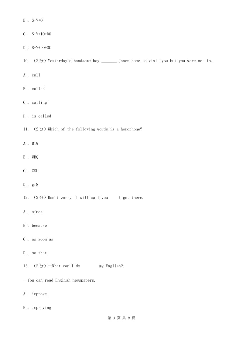 初中外研（新标准）版八年级英语下册Module10 Unit2It seemed that they were speaking to me in person 同步练习（I）卷_第3页