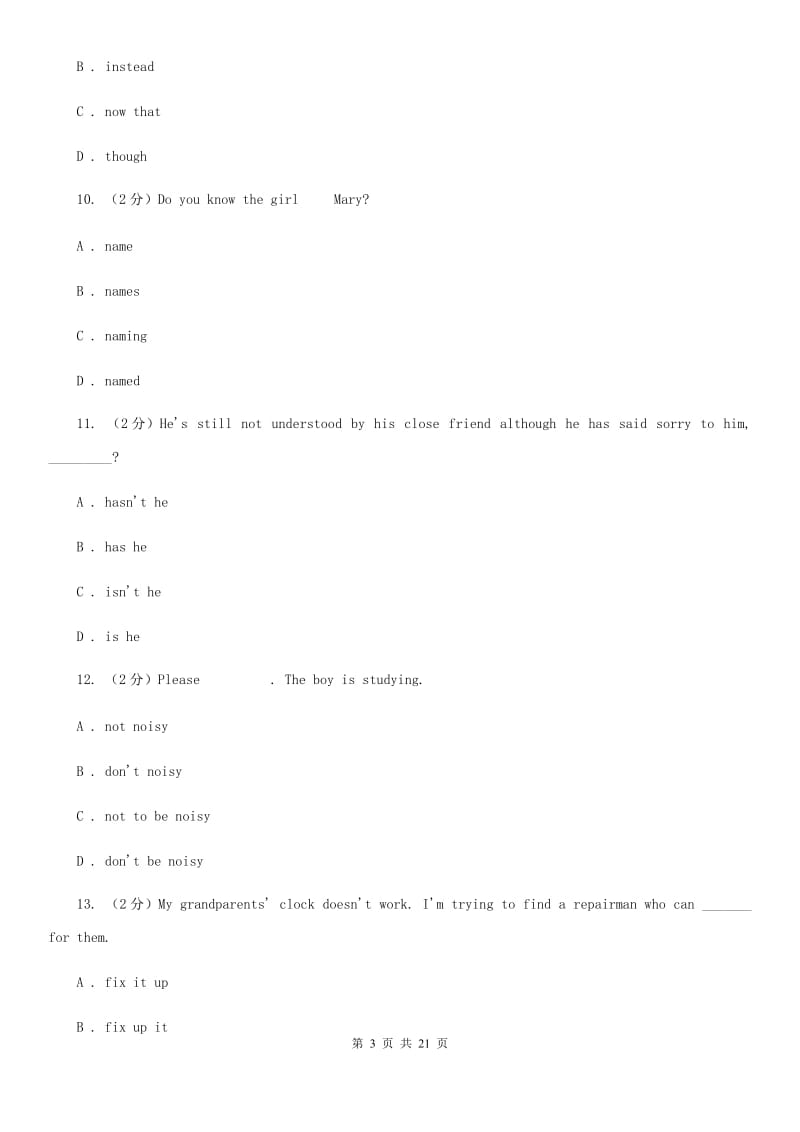 上海版2019-2020学年八年级下学期英语期中考试试卷C卷_第3页