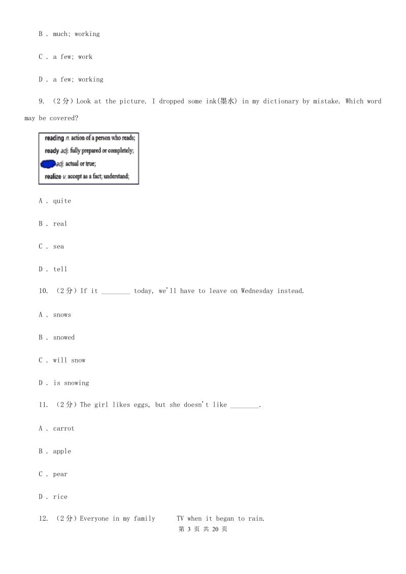 人教版2020届九年级上学期英语期中统考试卷（II ）卷_第3页