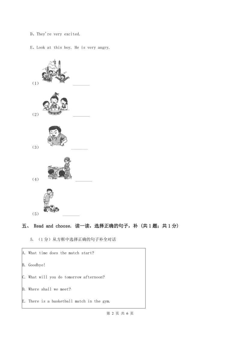 外研版2019-2020学年英语四年级上册期中考试试卷B卷_第2页