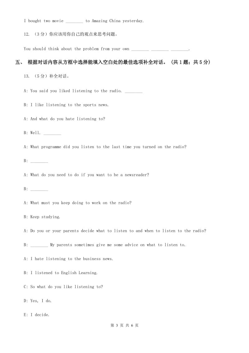 外研（新标准）版2019-2020学年七年级英语上册Starter Module 3 My English book同步练习（I）卷_第3页