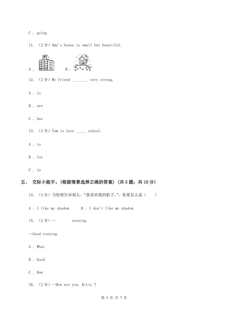 冀教版（三起点）小学英语四年级下册Unit 1 Lesson 1 How Are You_ 同步练习D卷_第3页