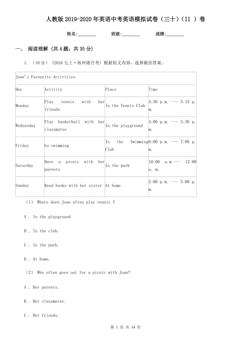 人教版2019-2020年英语中考英语模拟试卷（三十）II卷_第1页