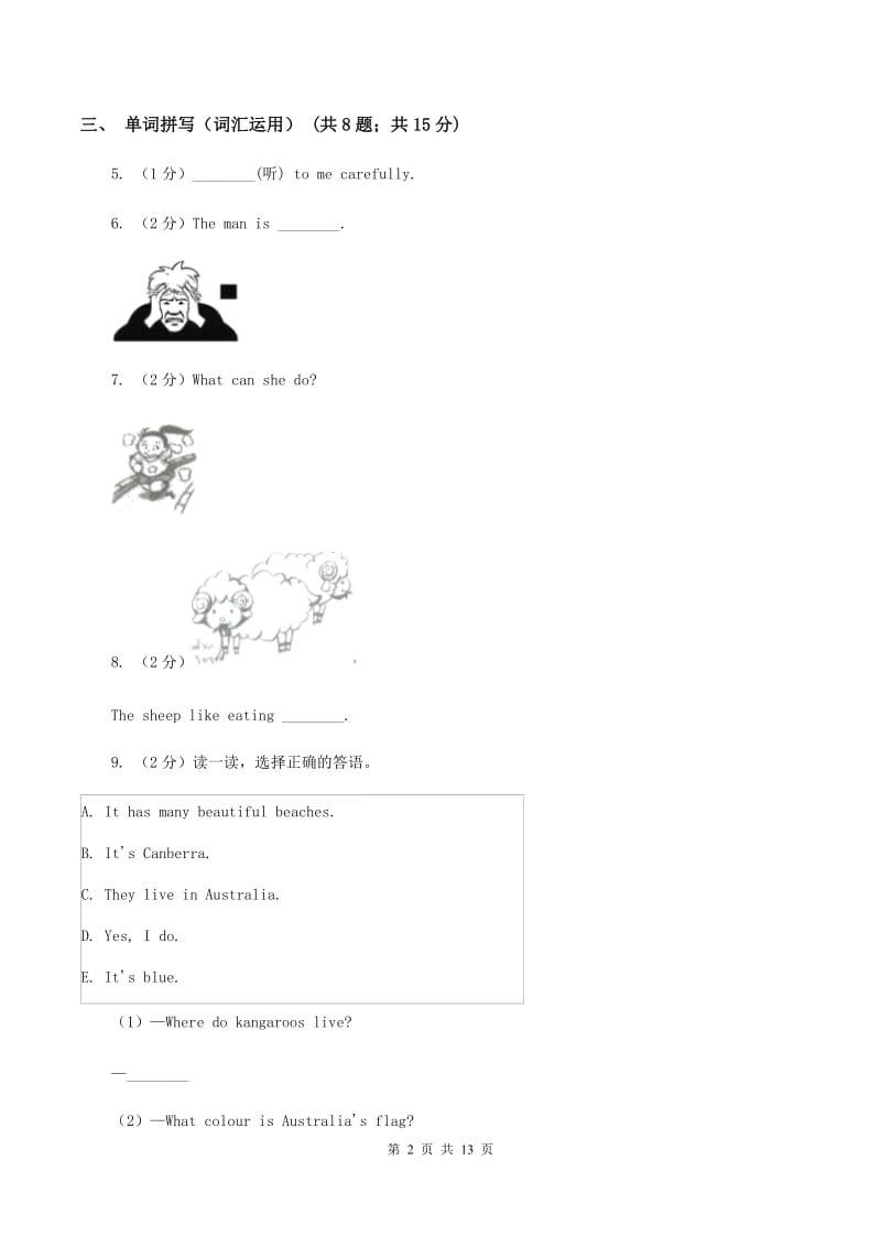 人教版(新起点)2019-2020人教PEP小学英语六年级上册 Unit 6 How do you feel 单元测试卷D卷_第2页