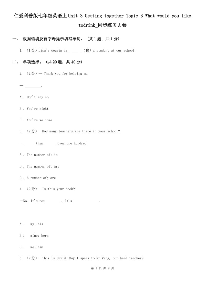 仁爱科普版七年级英语上Unit 3 Getting together Topic 3 What would you like todrink_同步练习A卷_第1页