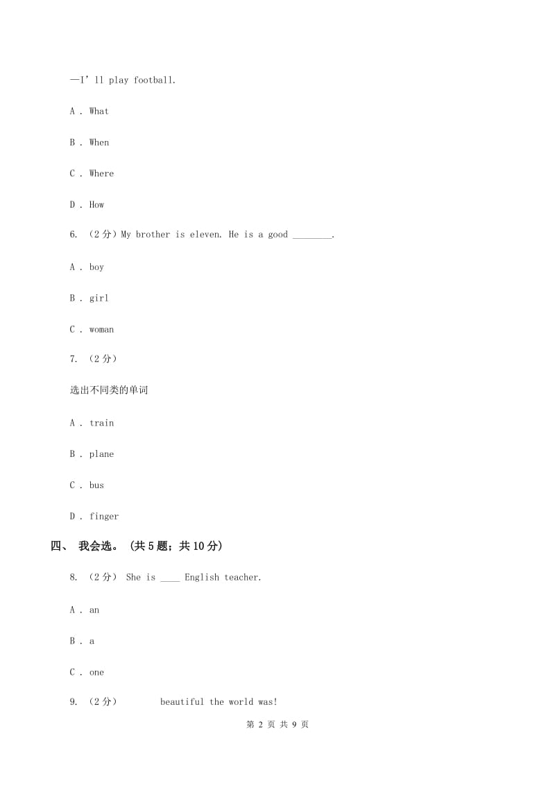 冀教版（三起点）小学英语四年级上册Unit 1 Lesson 5 Days of the Week 同步练习C卷_第2页