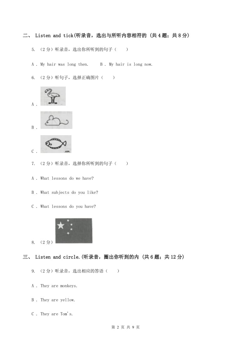 新课程版2019-2020学年三年级下学期英语期末考试试卷（含完整音频无材料）A卷_第2页