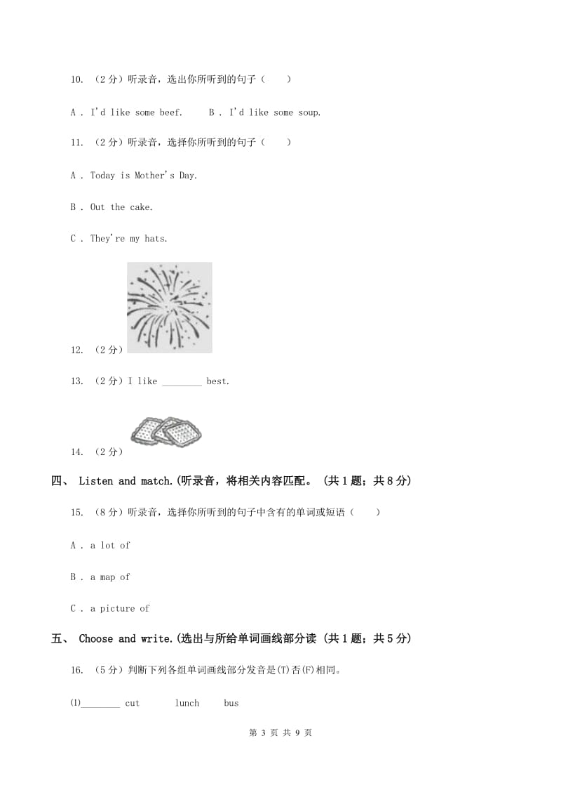 新课程版2019-2020学年三年级下学期英语期末考试试卷（含完整音频无材料）A卷_第3页